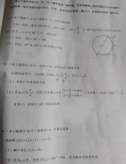 2016<a href='http://animetvchannel.com/zt/lanzhouyizhen/' target='_blank'><u>mһ\</u></a><a href='http://animetvchannel.com/math/' target='_blank'><u>(sh)W(xu)</u></a>ԇ}